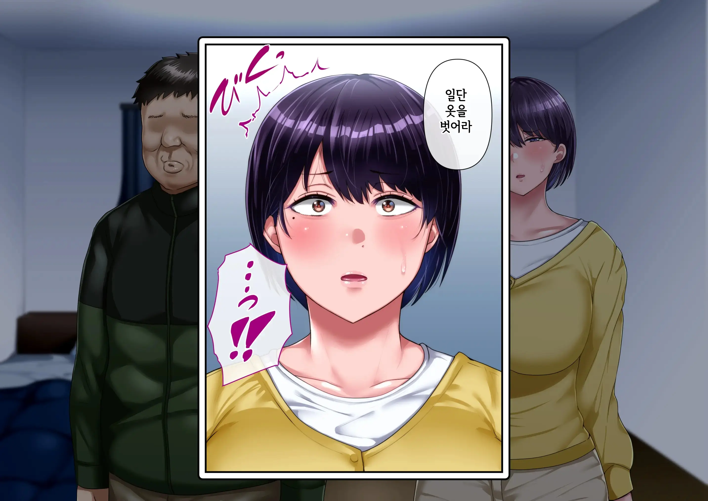 Risou No Onna Wa Omae No Onna Kouhen | 나의 이상적인 여자는 너의 아내 후편